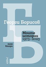 ����� ������� 1973 - 2023 - ��� 2 - 