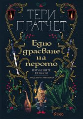 ���� �������� �� ������ - 