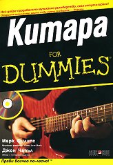  For Dummies + CD - 