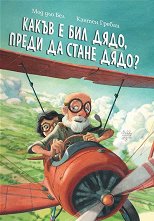 ����� � ��� ����, ����� �� ����� ����? - 