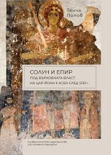 ����� � ���� ��� ���������� ����� �� ��� ���� ���� II ���� 1230 �. - �����