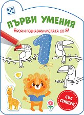 ����� ������: ���� � �������� ������� �� 5! - ������ �����
