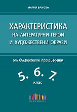 �������������� �� ����������� ����� � ������������ ������ �� ����������� ������������ � 5., 6. � 7. ���� - ������ �����