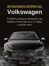    Volkswagen - 