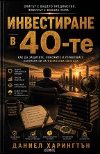 ����������� � 40-�� - �����