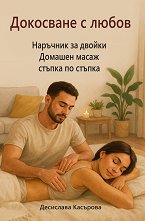 ��������� � �����: �������� �� ������ - 
