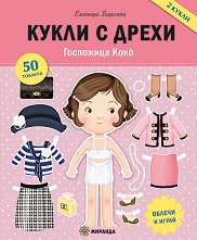 ����� � �����: ��������� ���� - ������ �����