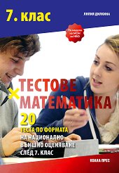 ������� �� ���������� �� ������� �� ��� ���� 7. ���� - 