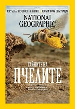 National Geographic �������� - �����