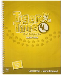 Tiger Time for Bulgaria: ����� �� ������� �� 4. ���� �� ��������� ���� - �������